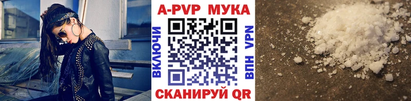 А ПВП Crystall  наркошоп  Каргат 