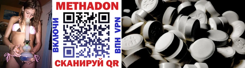 МЕТАДОН methadone  хочу   Каргат 
